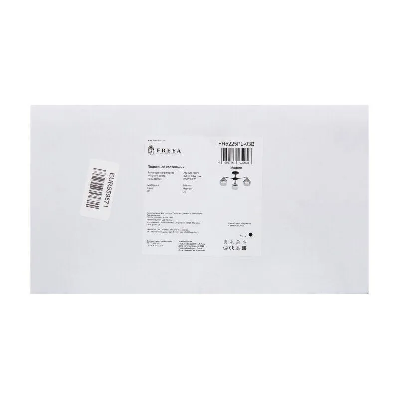 Люстра на штанге Freya Jasper FR5225PL-03B
