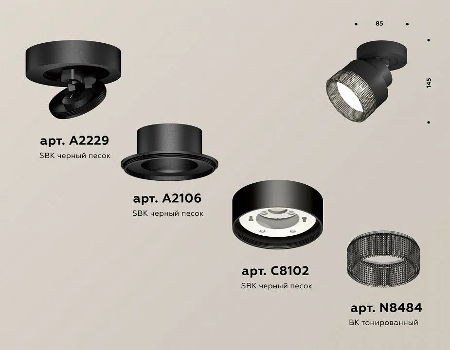 Спот Ambrella Light XM XM8102041