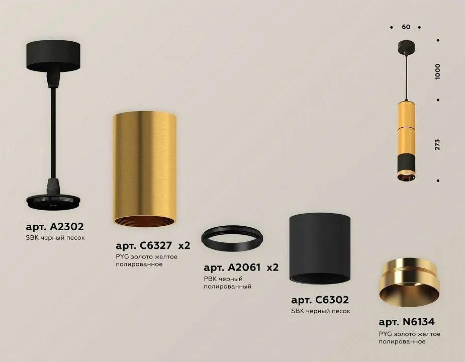 Подвесной светильник Ambrella Light XP XP6302020