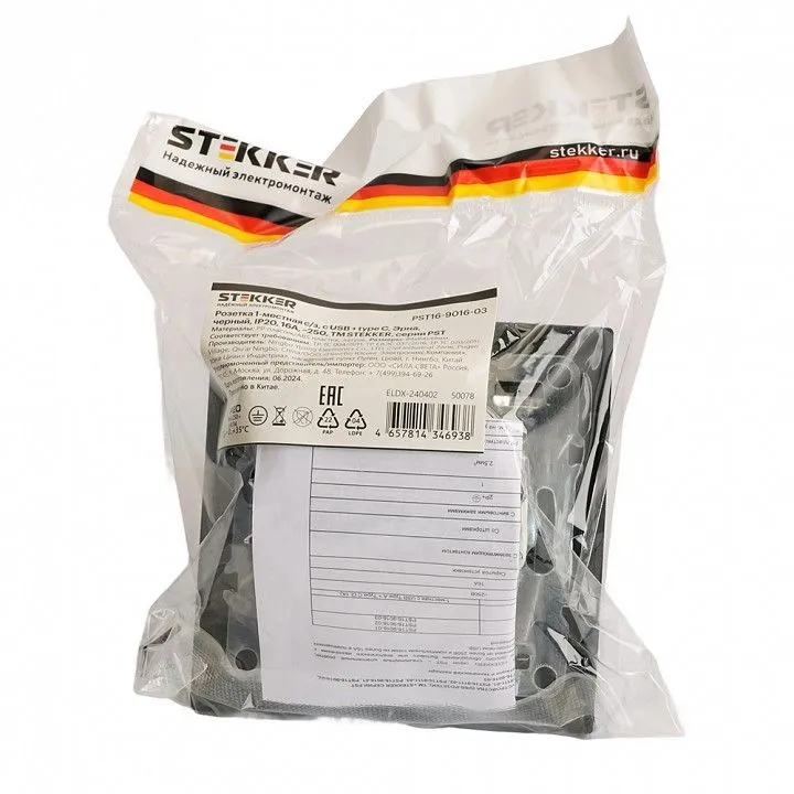 Розетка с заземлением и 2хUSB type A и C, без рамки Stekker Эрна 50078