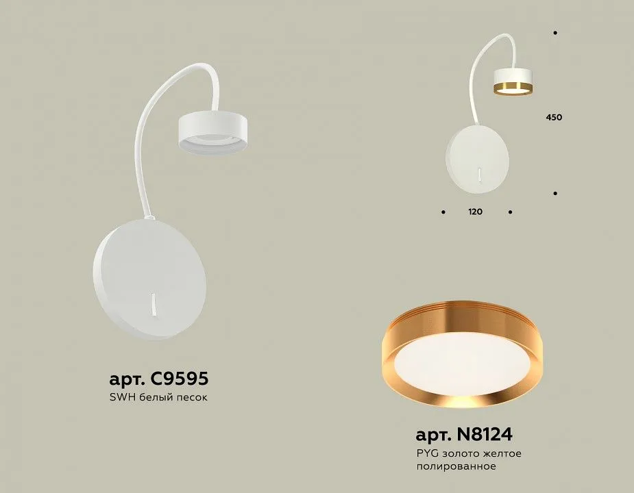 Бра Ambrella Light XB XB9595152
