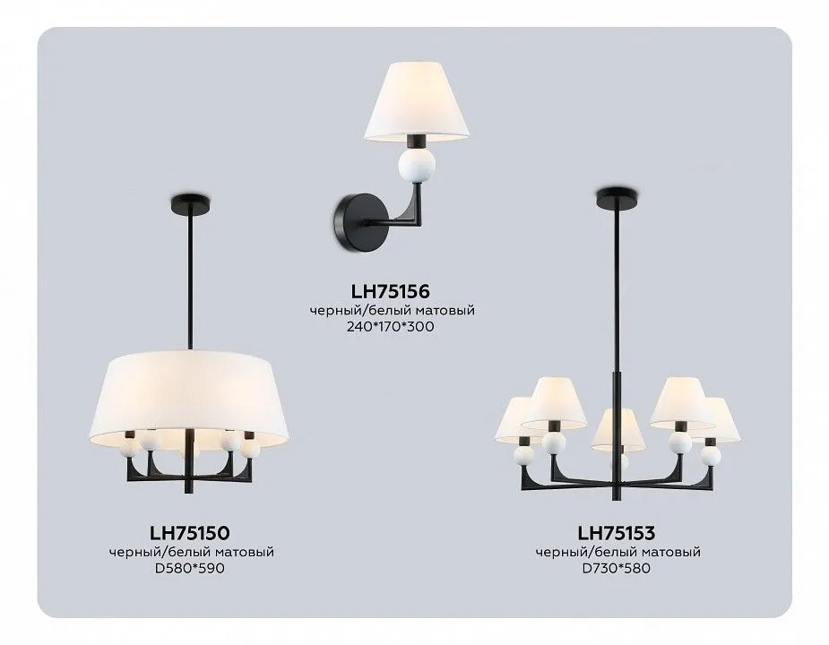 Люстра на штанге Ambrella Light LH LH75153