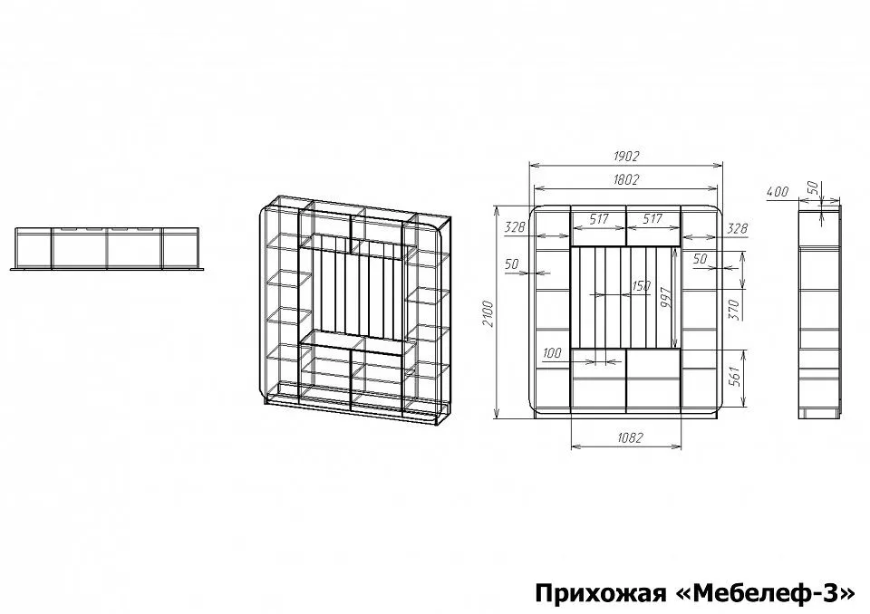 Стенка для прихожей Мебелеф-3