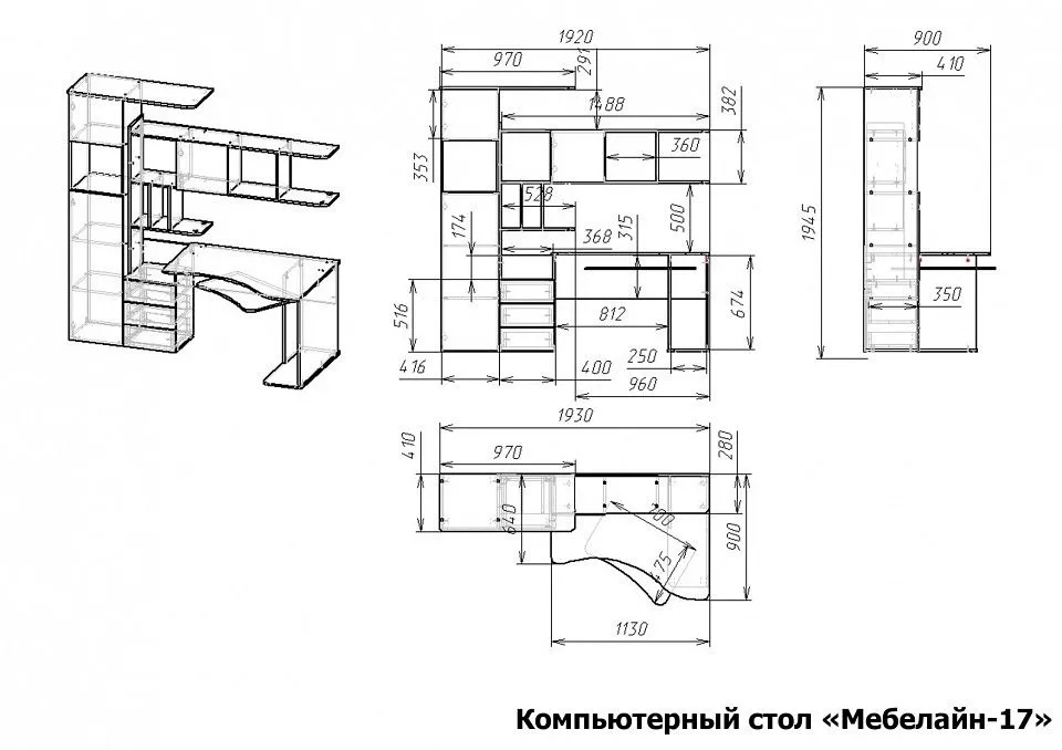Стол компьютерный Мебелайн-17