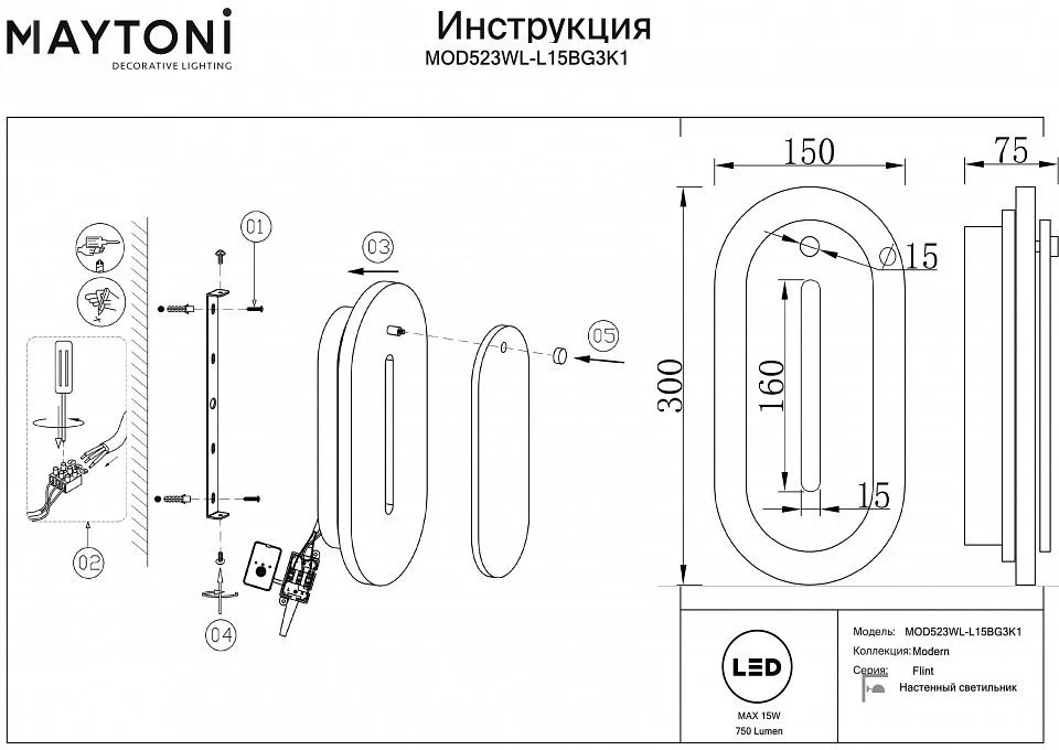 Накладной светильник Maytoni Вентана MOD523WL-L15BG3K1