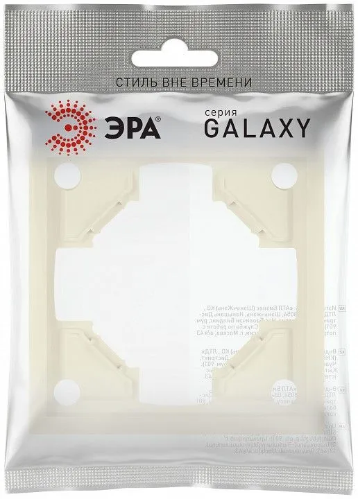 Рамка на 1 пост Эра Galaxy Б0070835