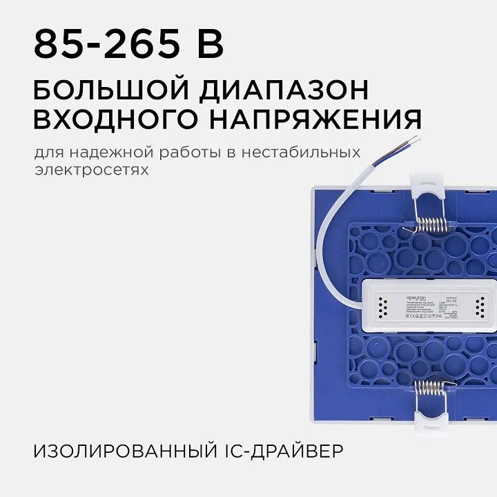 Встраиваемый светильник Apeyron Electrics  06-58