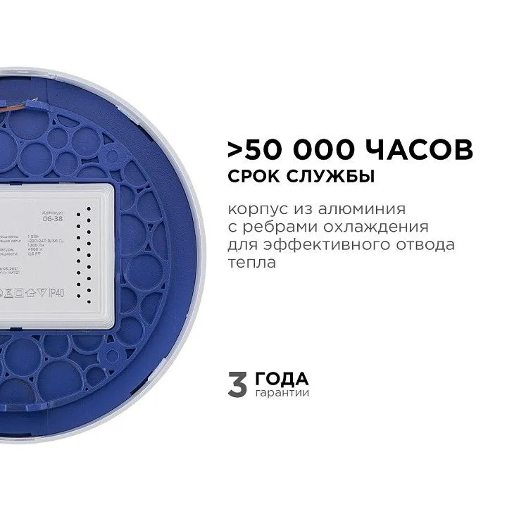 Накладной светильник Apeyron Electrics  06-38