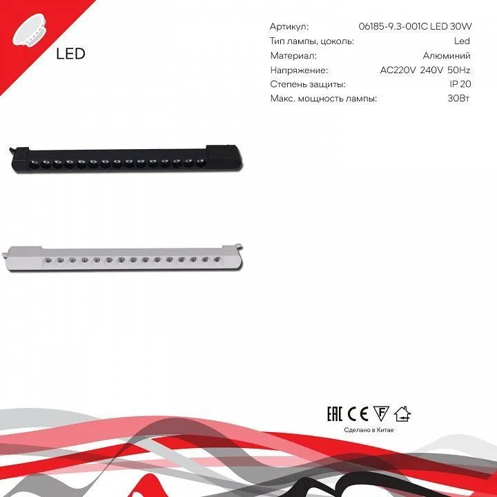 Накладной светильник Reluce Technical  06185-9.3-001C LED30W WT