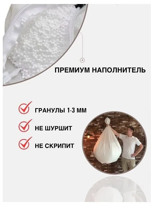 Кресло-мешок Филин Жаккард 5XL