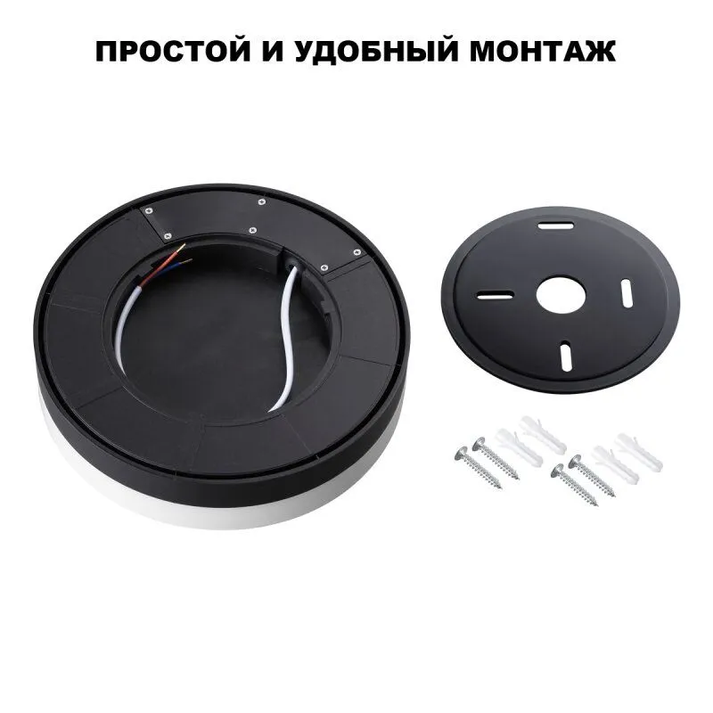 Накладной светильник Novotech STREET 359727