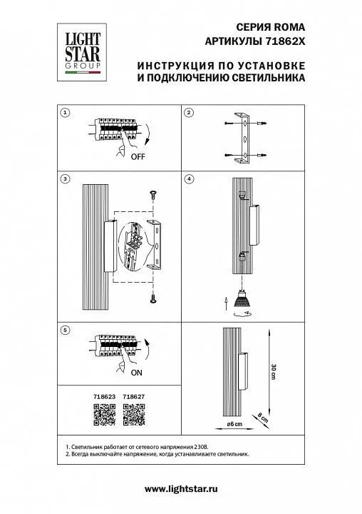 Накладной светильник Lightstar Roma 718623