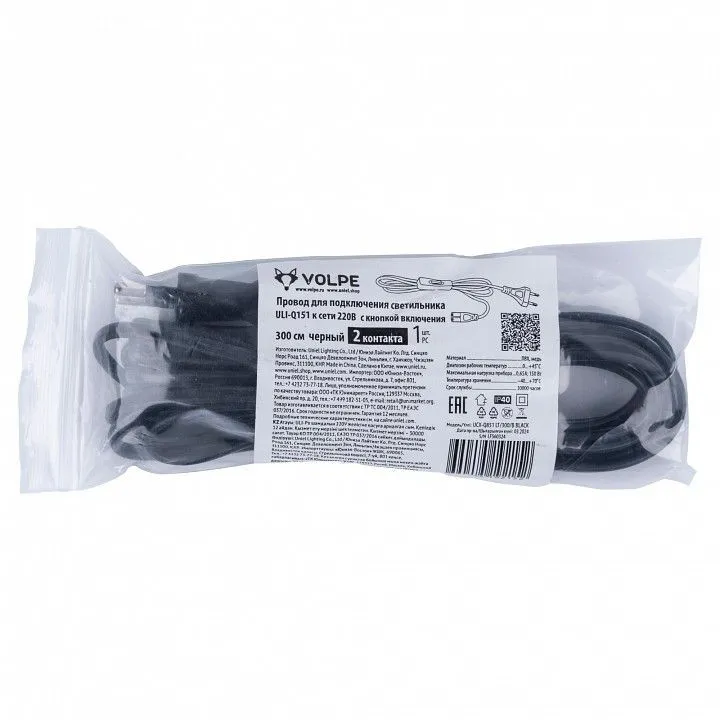 Удлинитель Volpe USN-012-5500W-02/100LUX-WH UL-00011863