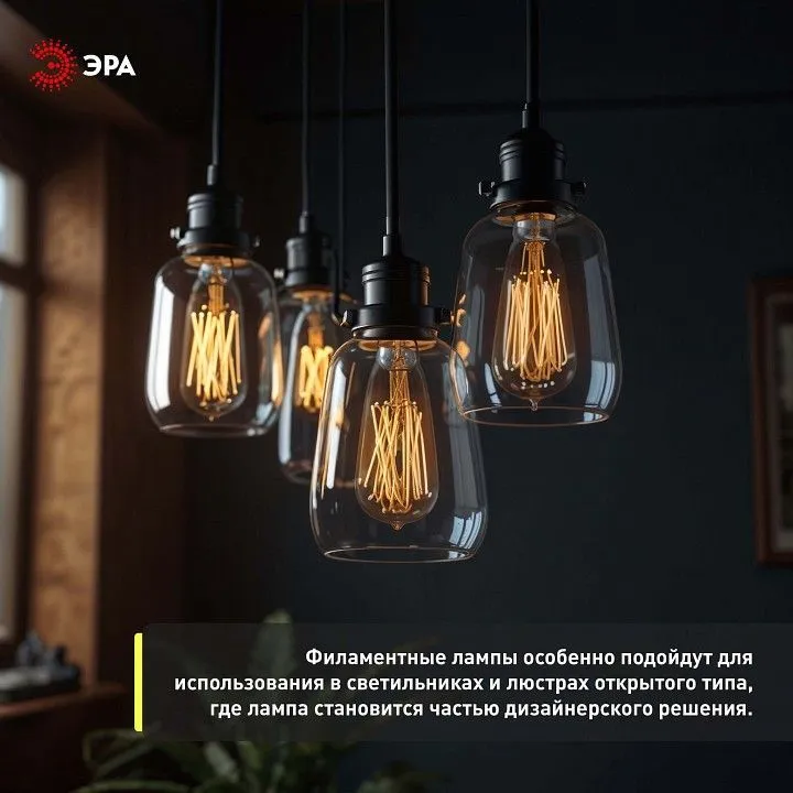 Лампа светодиодная Эра F-LED E27 7Вт 2400K F-LED ST64-7W-824-E27 smoky
