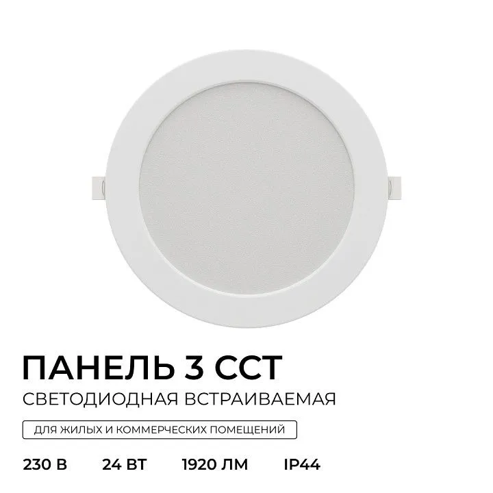Встраиваемый светильник Apeyron Electrics  06-164