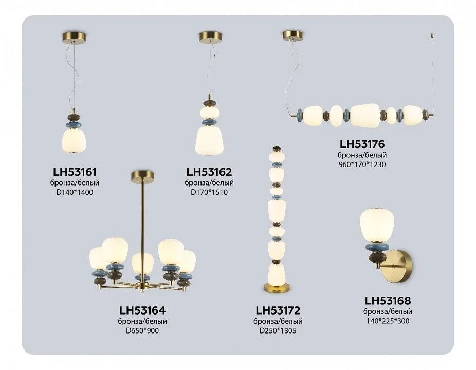 Люстра на штанге Ambrella Light LH LH53164