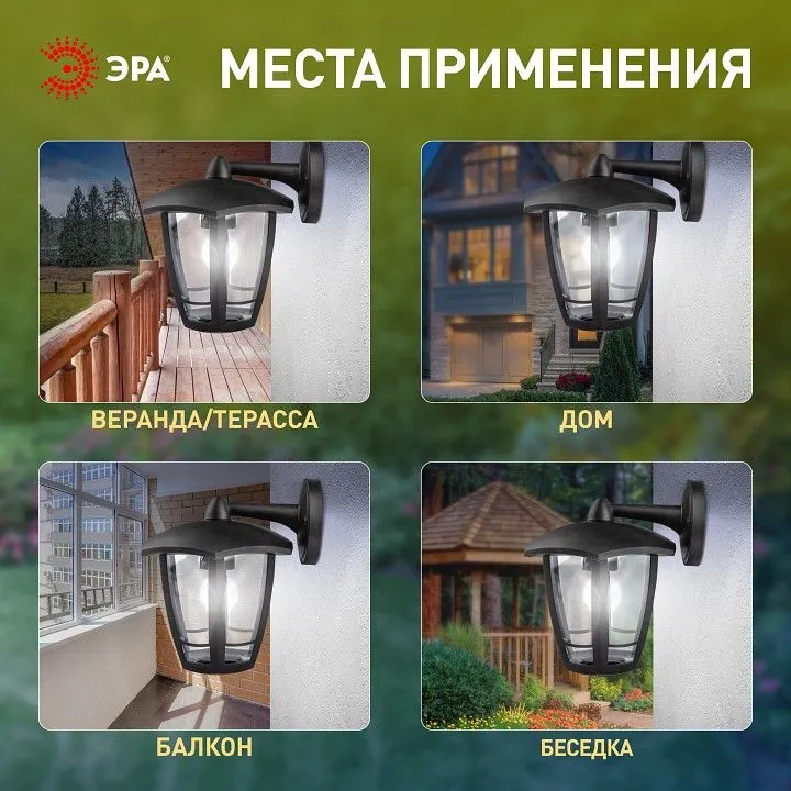 Светильник на штанге Эра  НБУ 07-40-004 «Дели 3» черный