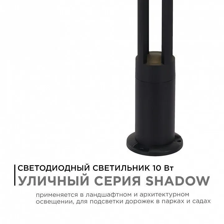 Наземный низкий светильник Apeyron Electrics  31-15