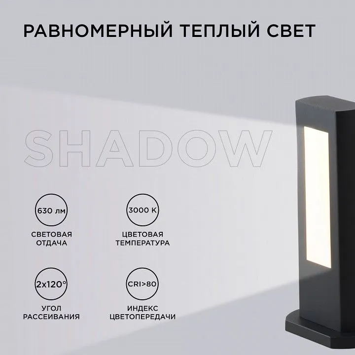 Наземный низкий светильник Apeyron Electrics  31-10