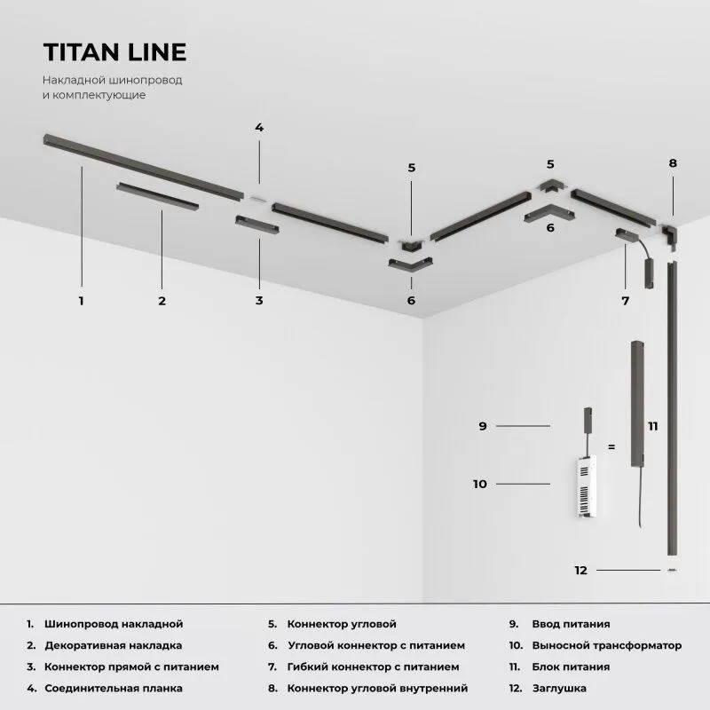 Светильник на штанге Elektrostandard Line Magnetic 85525/01
