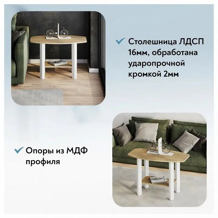 Стол журнальный Эконом-стандарт С-500