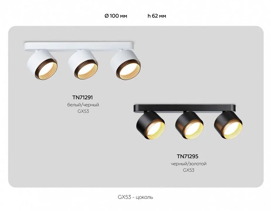 Спот Ambrella Light TN TN71291