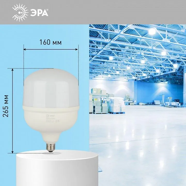 Лампа светодиодная Эра Стандарт E27/E40 120Вт 6500K LED POWER T160-120W-6500-E27/E40
