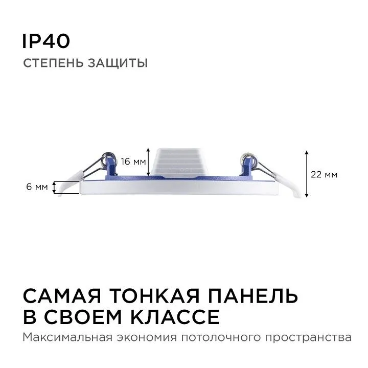 Встраиваемый светильник Apeyron Electrics  06-53