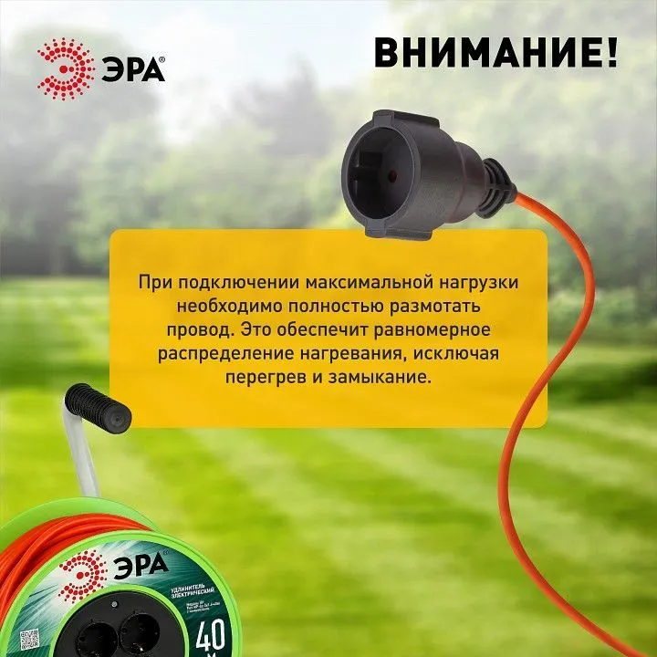 Удлинитель Эра  RP-4e-3x1.5-40m