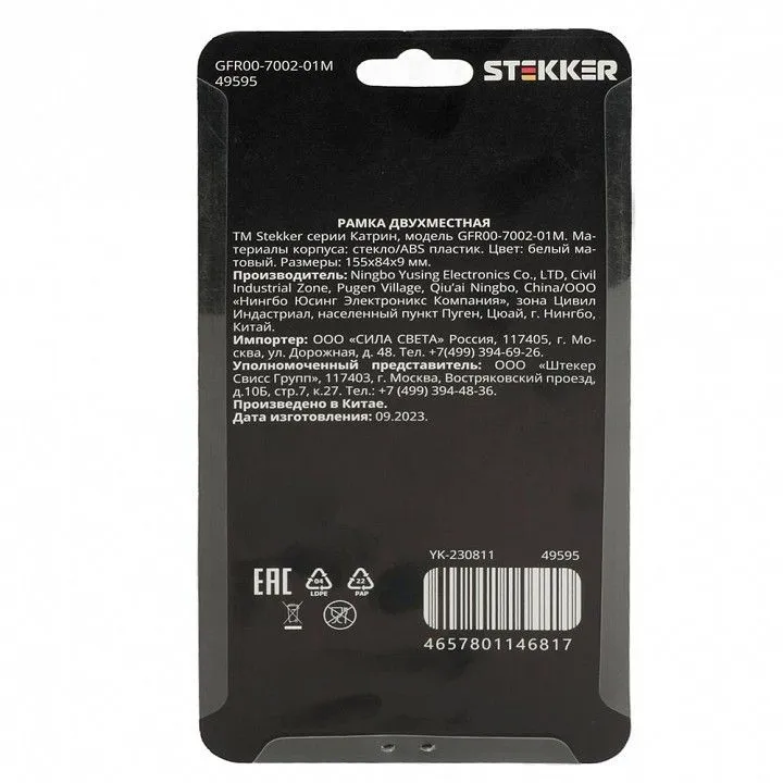 Рамка на 2 поста Stekker Катрин 49595