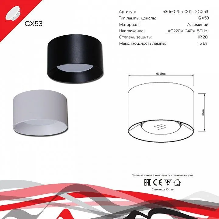 Накладной светильник Reluce Technical 53060 53060-9.5-001LD GX53 BK