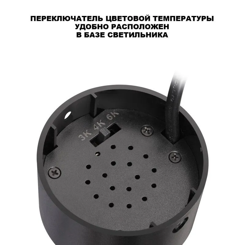 Светильник на штанге Novotech SELENE 359925