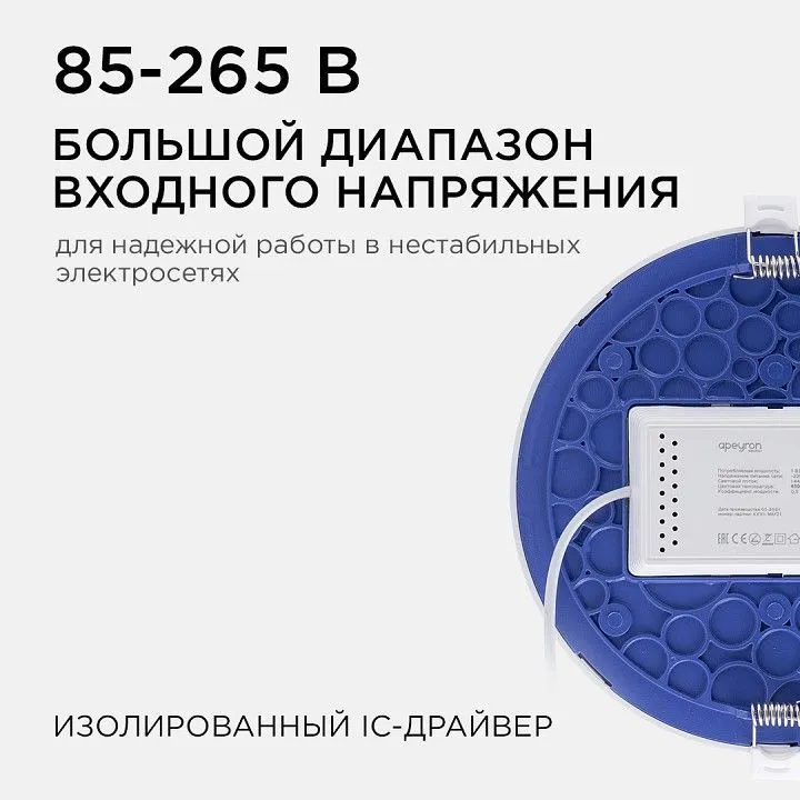 Встраиваемый светильник Apeyron Electrics  06-55