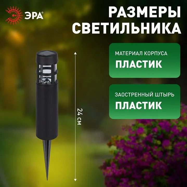 Наземный низкий светильник Эра  ERASS12-01