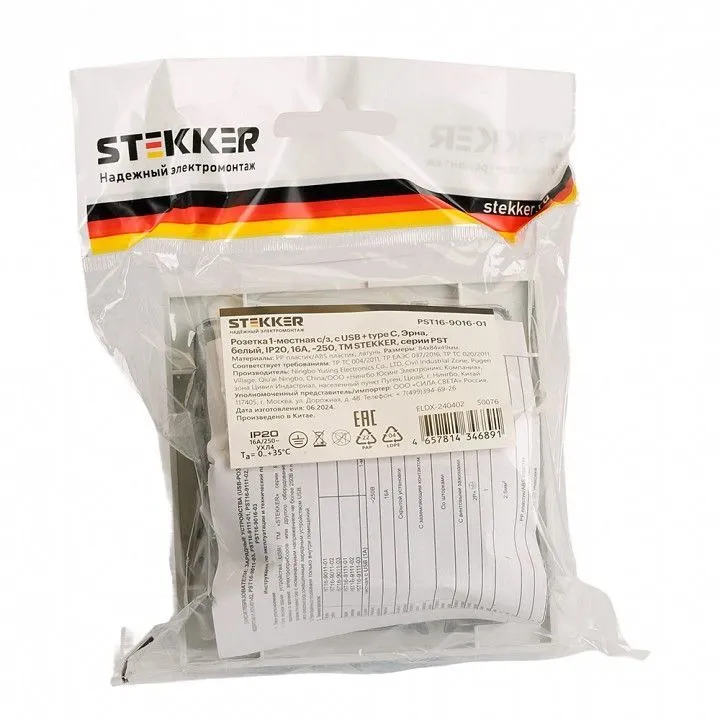Розетка с заземлением и 2хUSB type A и C Stekker Эрна 50076