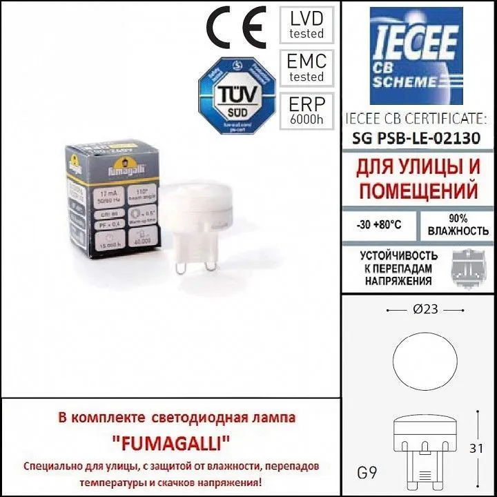Встраиваемый светильник Fumagalli Teresa 2L2.000.000.AXZ1L