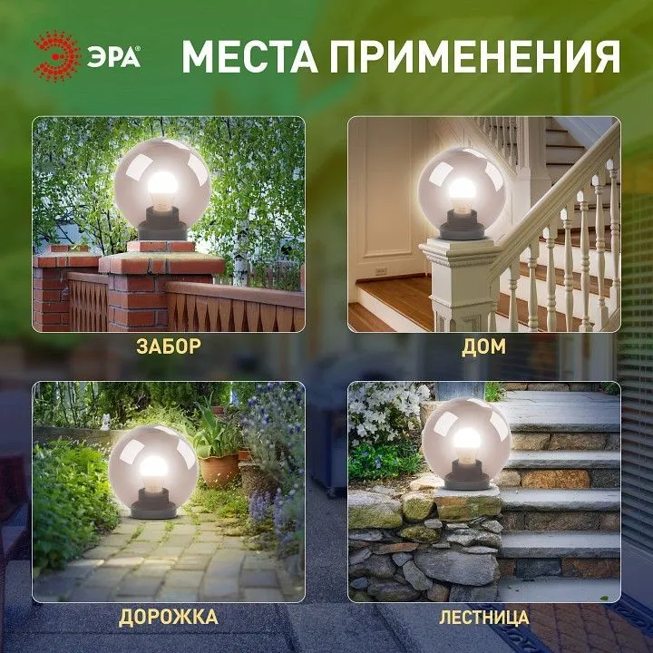 Консольный светильник Эра  НТУ 01-100-305