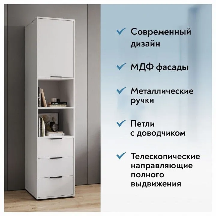 Шкаф комбинированный Оптима ОП-03