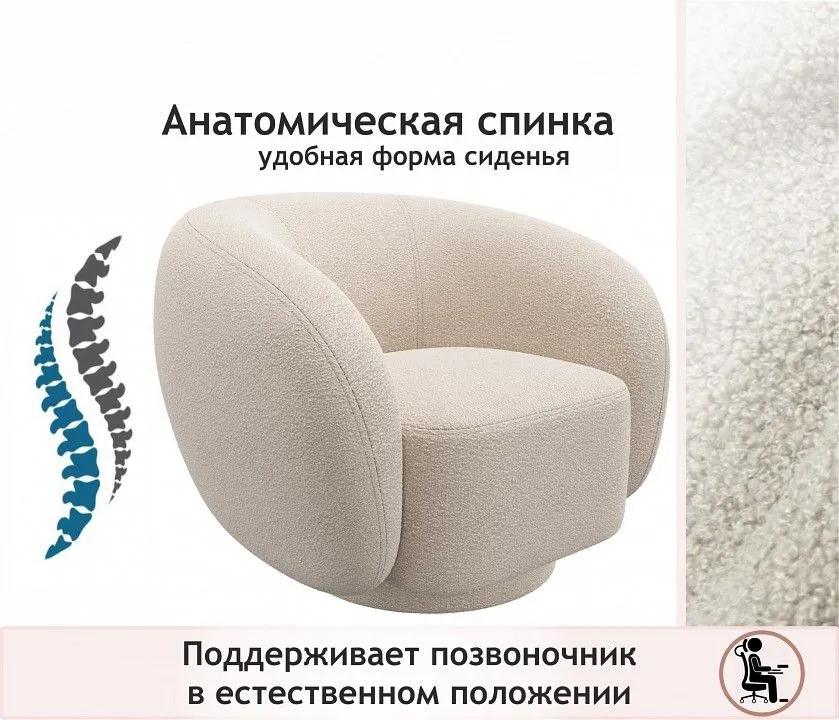 Кресло Plushe