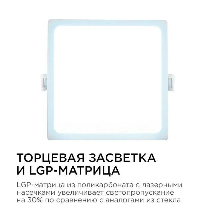 Встраиваемый светильник Apeyron Electrics  06-58