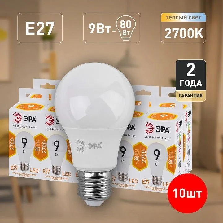 Лампа светодиодная Эра  E27 9Вт 2700K LED A60-9W-827-E27