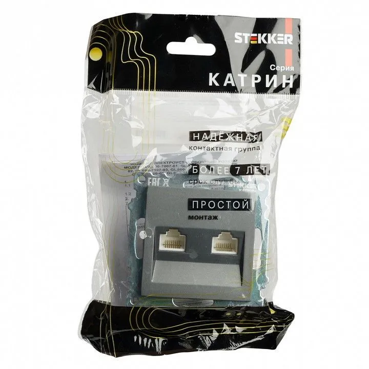 Розетка двойная Ethernet RJ-45 без рамки Stekker Катрин 50008