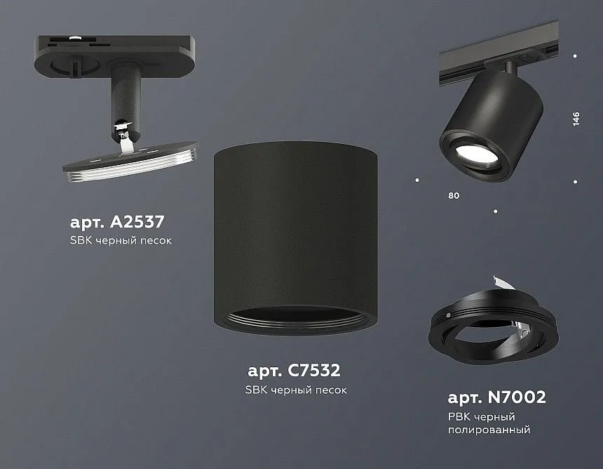 Светильник на штанге Ambrella Light XT XT7532020