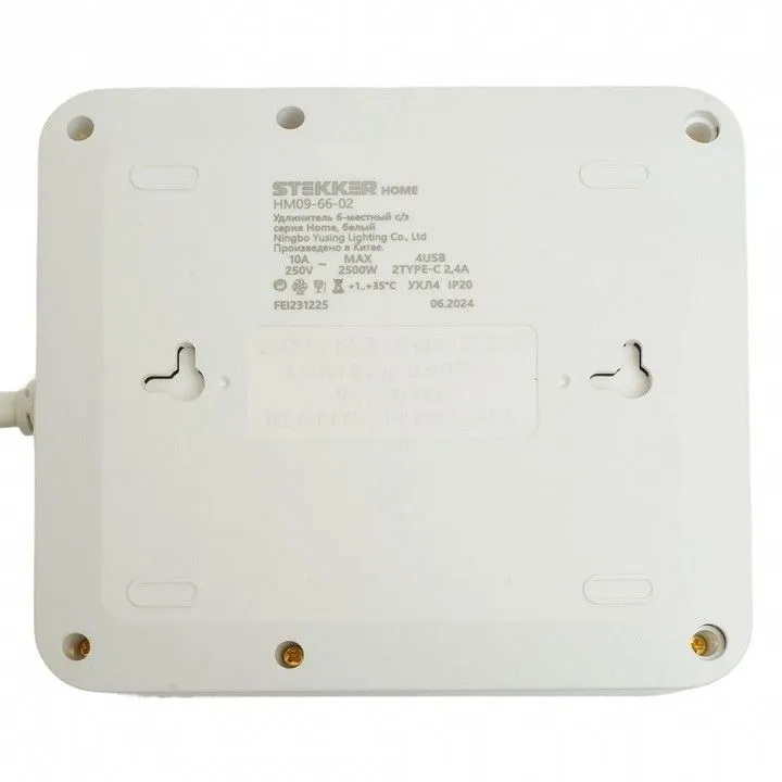 Удлинитель Stekker Home plus 49975