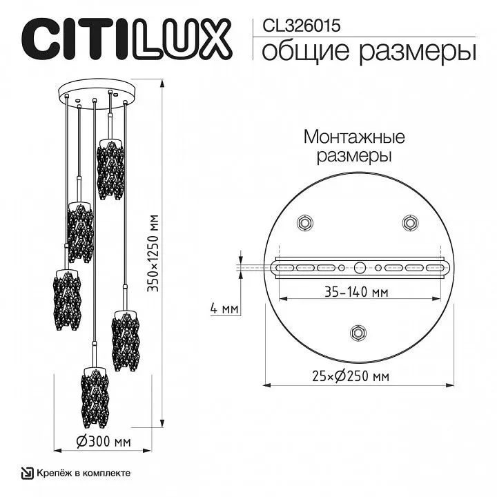 Подвесная люстра Citilux RONIN CL326015