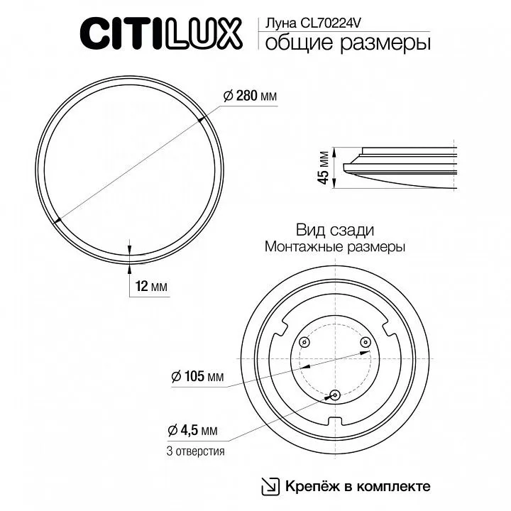 Накладной светильник Citilux Луна CL70224V