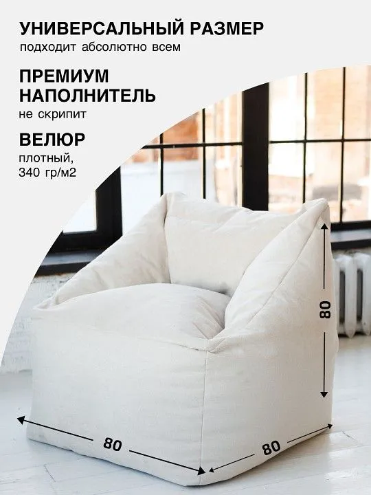 Кресло-мешок Gap