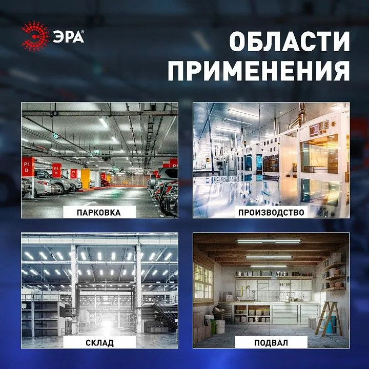 Накладной светильник Эра  SPP-301-45-4K-M
