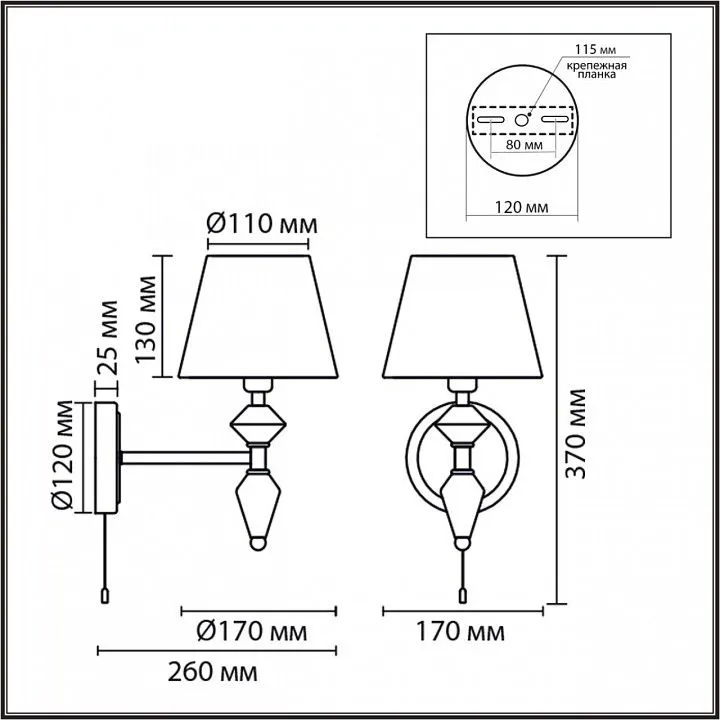 Бра Lumion VERMONT 8275/1W