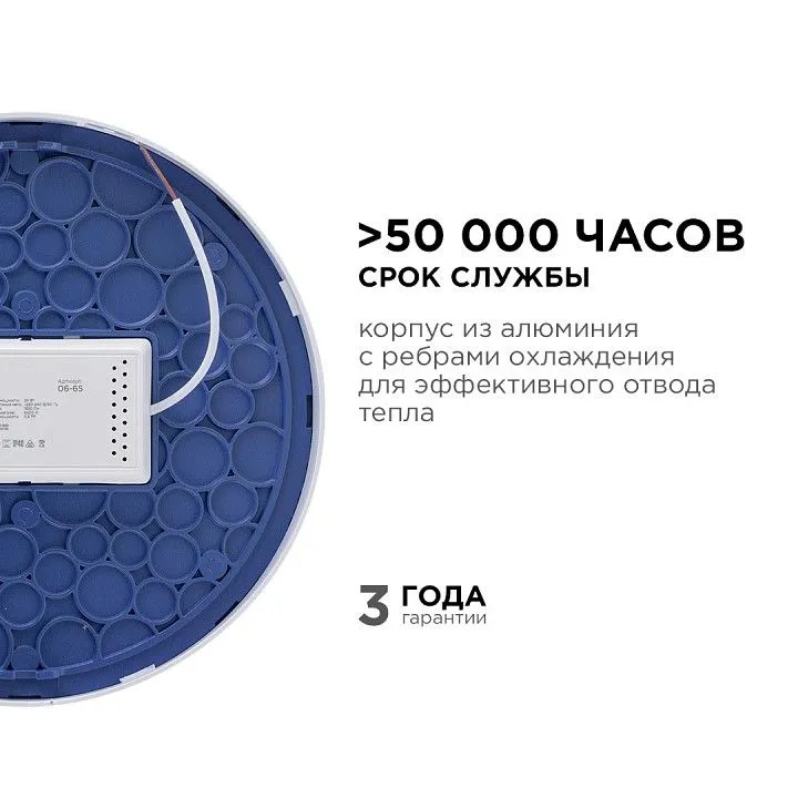 Накладной светильник Apeyron Electrics  06-65